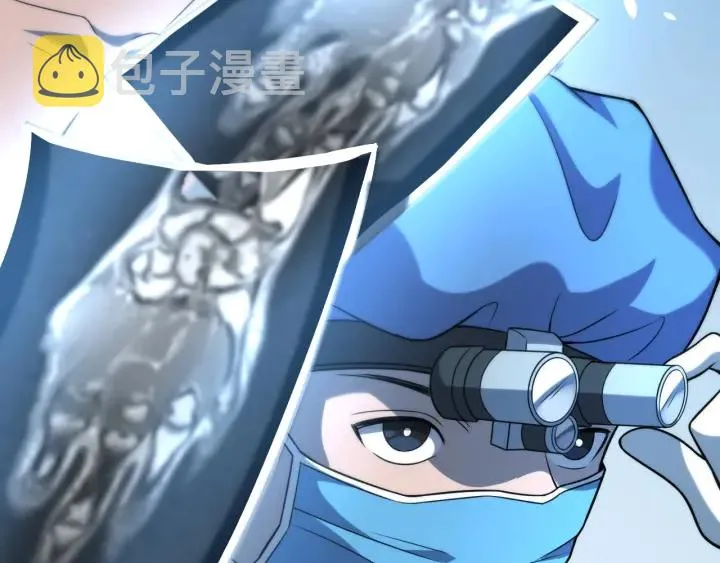 第47话 宝箱成堆 第17页