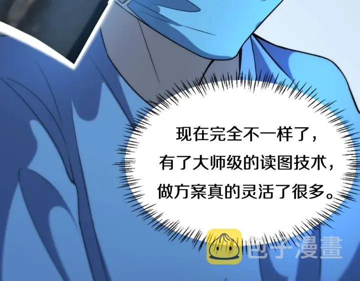 第47话 宝箱成堆 第18页