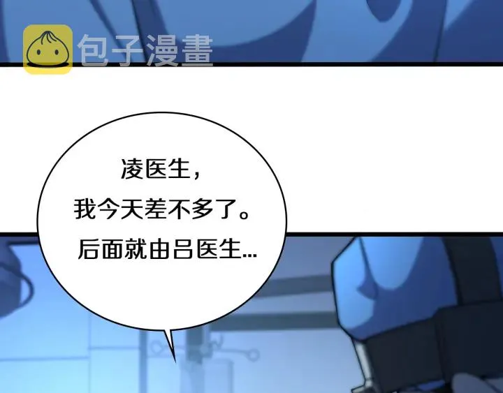 第47话 宝箱成堆 第19页