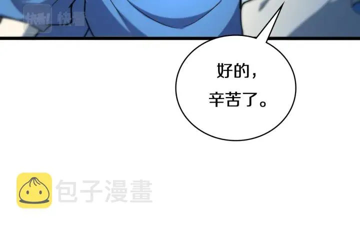 第47话 宝箱成堆 第21页