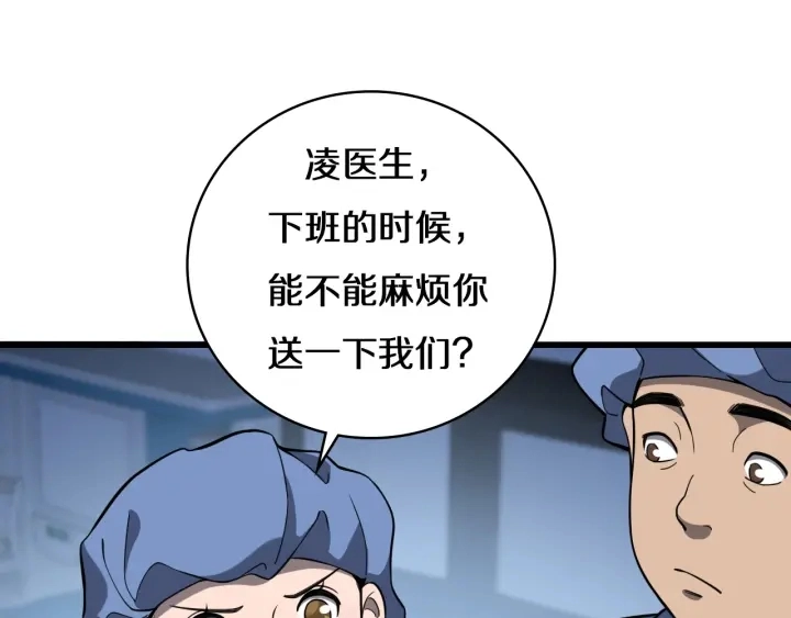 第47话 宝箱成堆 第22页