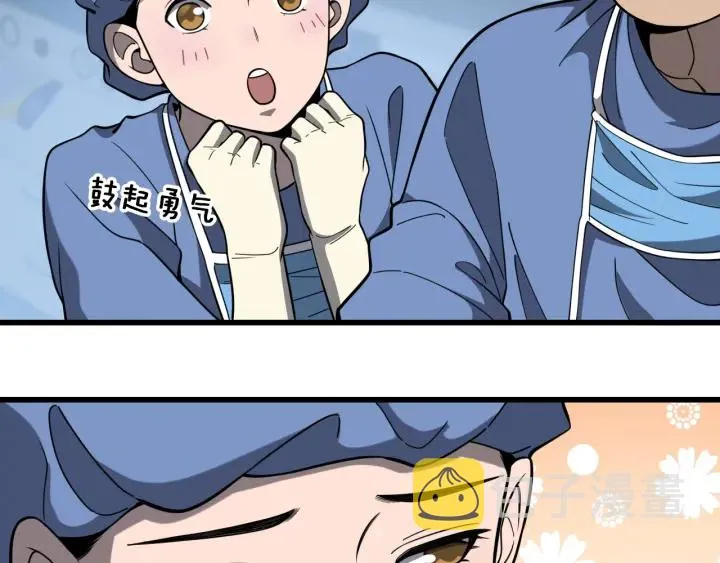 第47话 宝箱成堆 第23页