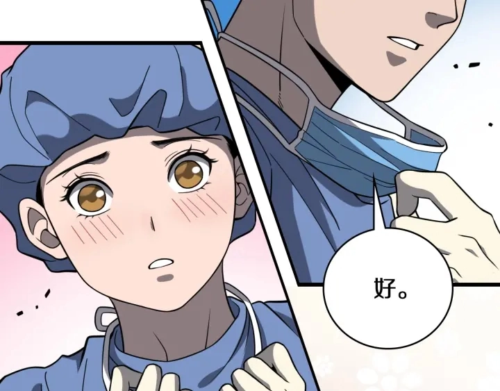 第47话 宝箱成堆 第25页