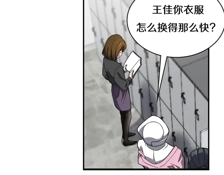 第47话 宝箱成堆 第30页
