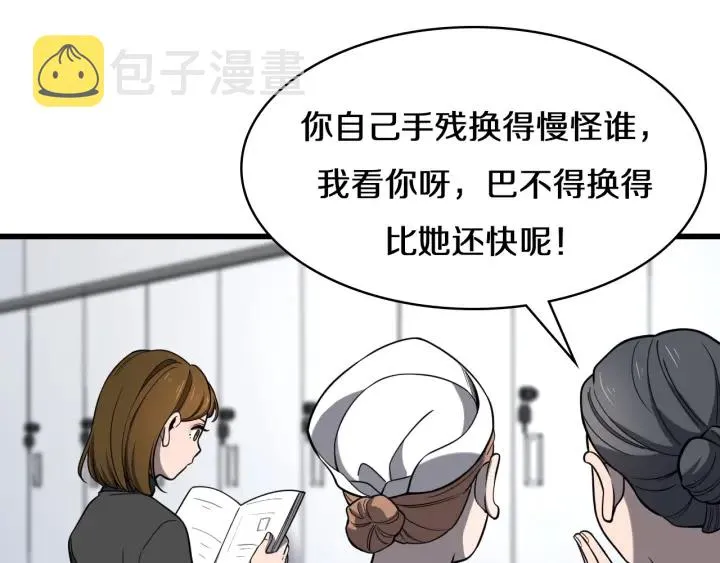 第47话 宝箱成堆 第31页