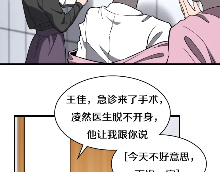 第47话 宝箱成堆 第32页