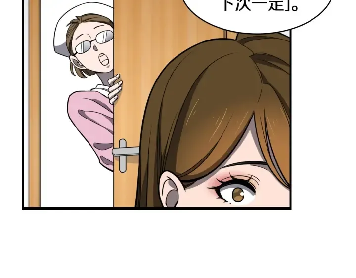 第47话 宝箱成堆 第33页