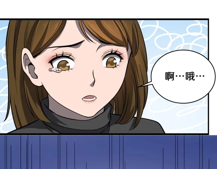 第47话 宝箱成堆 第35页