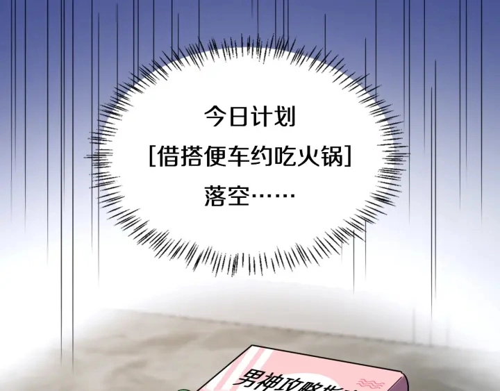 第47话 宝箱成堆 第36页