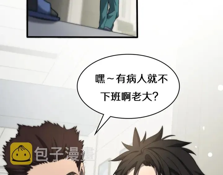第47话 宝箱成堆 第39页