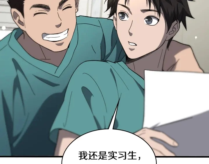 第47话 宝箱成堆 第40页