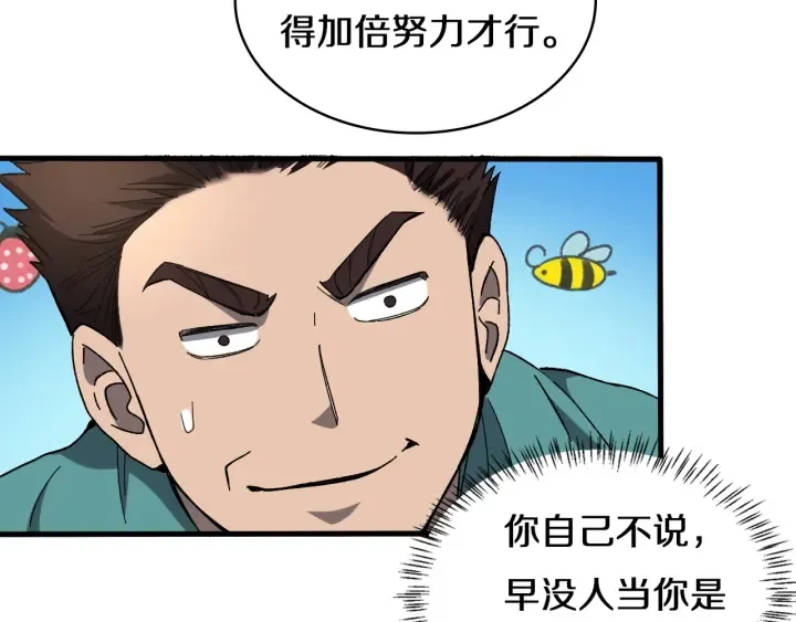 第47话 宝箱成堆 第41页