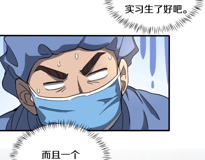 第47话 宝箱成堆 第42页