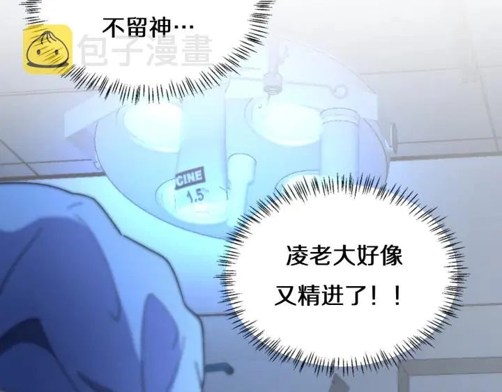 第47话 宝箱成堆 第43页