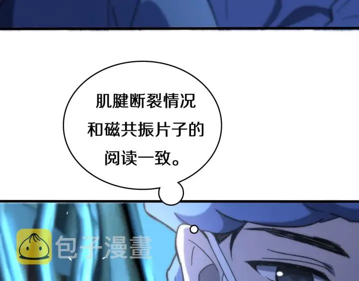 第47话 宝箱成堆 第45页