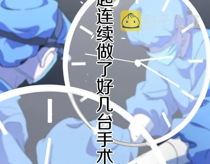 第47话 宝箱成堆 第48页