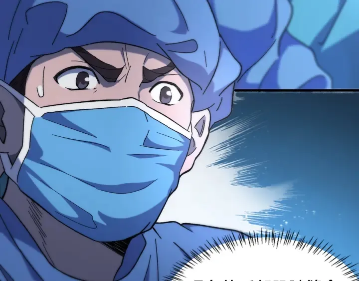 第47话 宝箱成堆 第50页