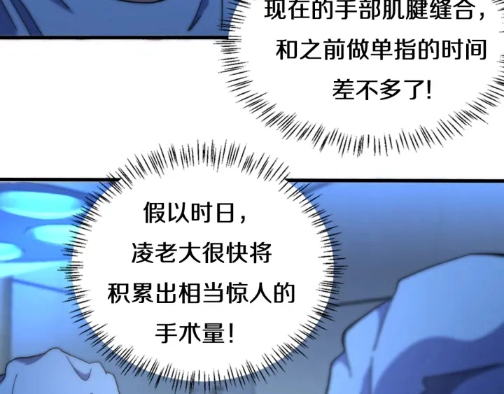 第47话 宝箱成堆 第51页