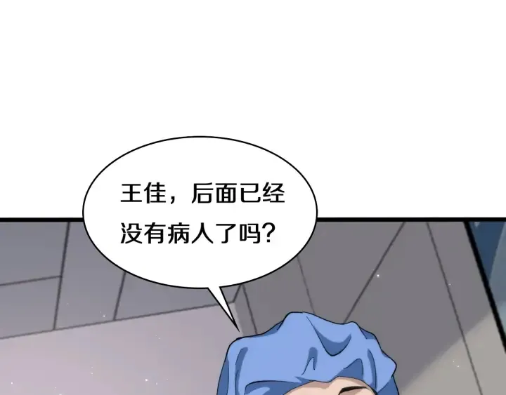 第47话 宝箱成堆 第54页