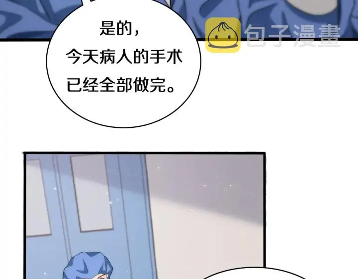 第47话 宝箱成堆 第56页
