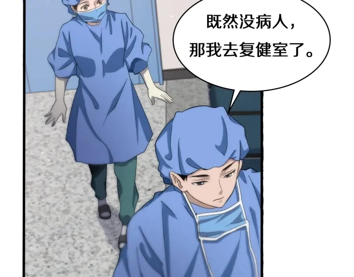 第47话 宝箱成堆 第57页