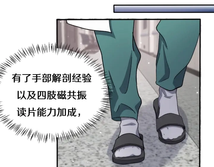 第47话 宝箱成堆 第59页