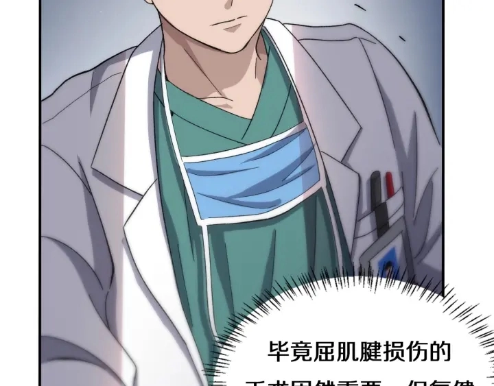 第47话 宝箱成堆 第61页