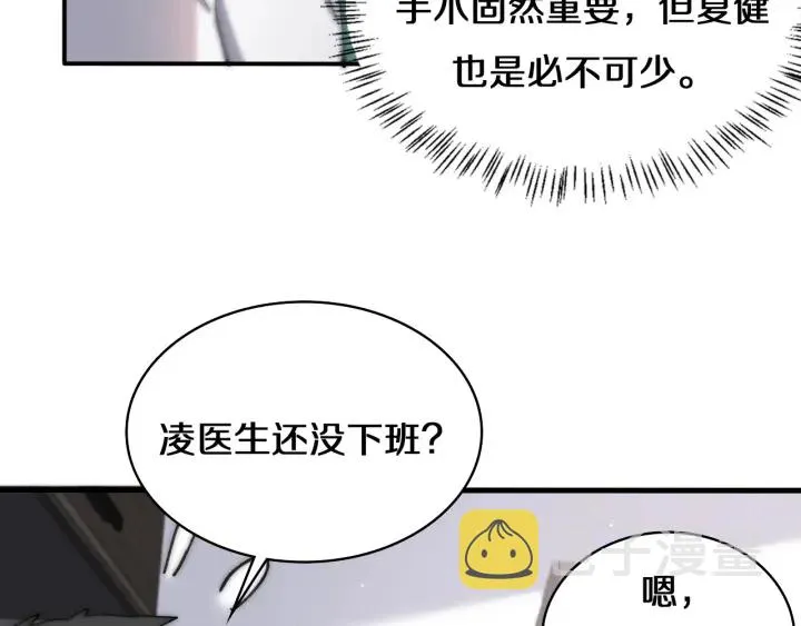 第47话 宝箱成堆 第62页