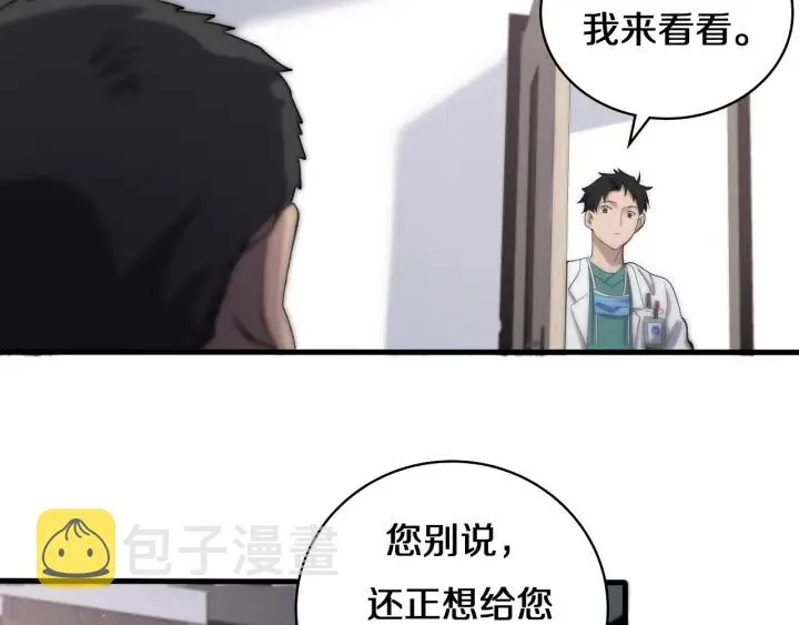 第47话 宝箱成堆 第63页