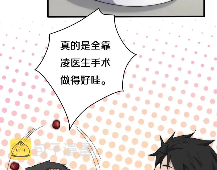 第47话 宝箱成堆 第66页