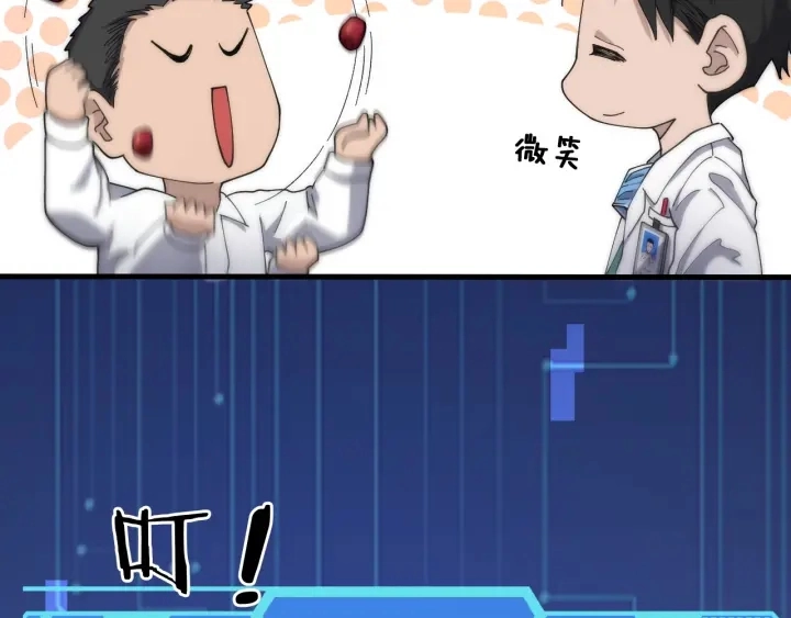 第47话 宝箱成堆 第67页