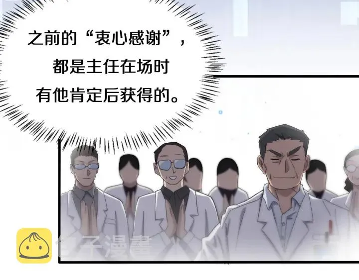 第47话 宝箱成堆 第69页