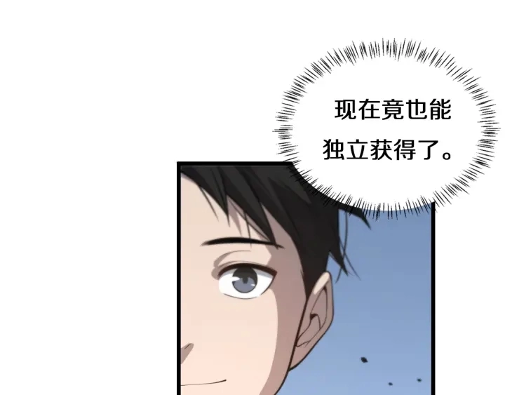 第47话 宝箱成堆 第70页