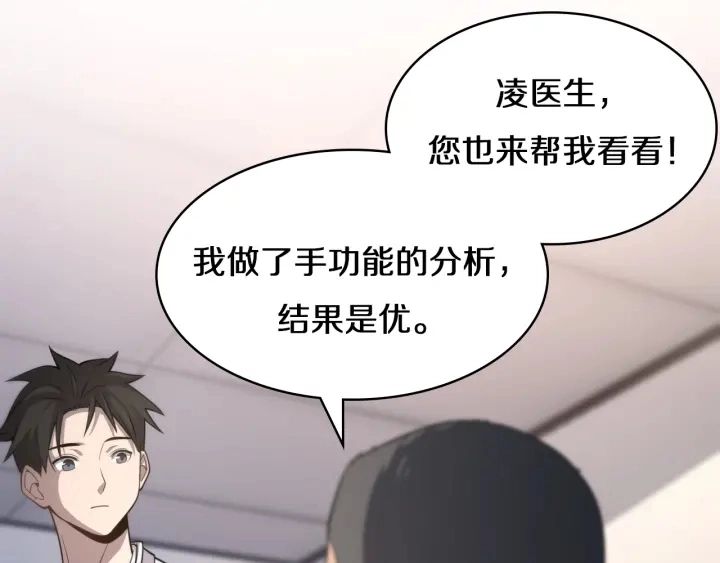 第47话 宝箱成堆 第75页