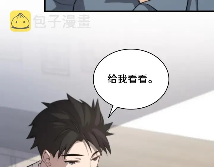 第47话 宝箱成堆 第78页