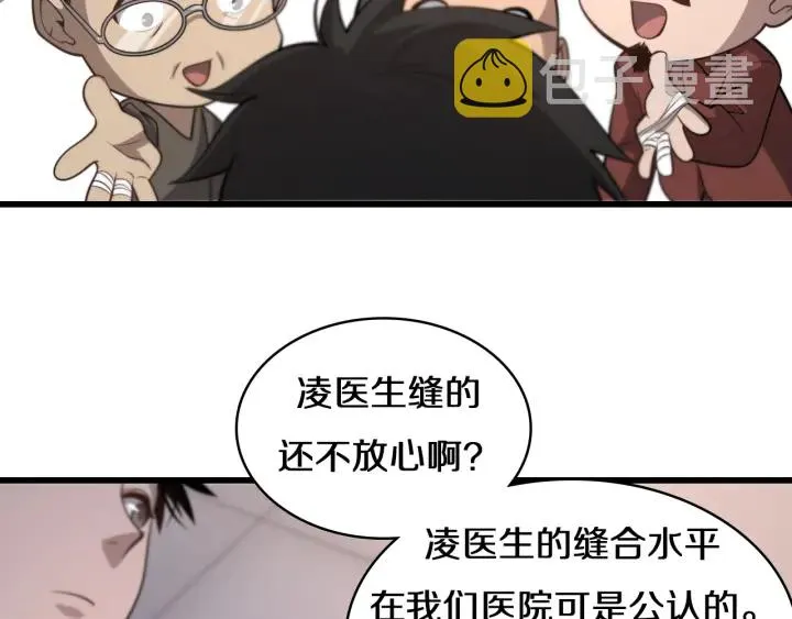 第47话 宝箱成堆 第83页