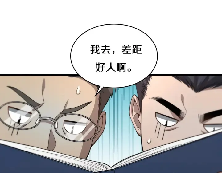 第47话 宝箱成堆 第86页