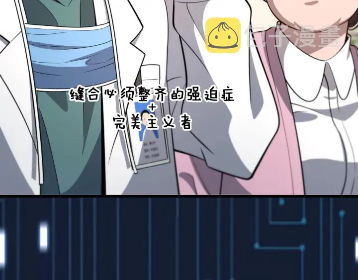 第47话 宝箱成堆 第90页