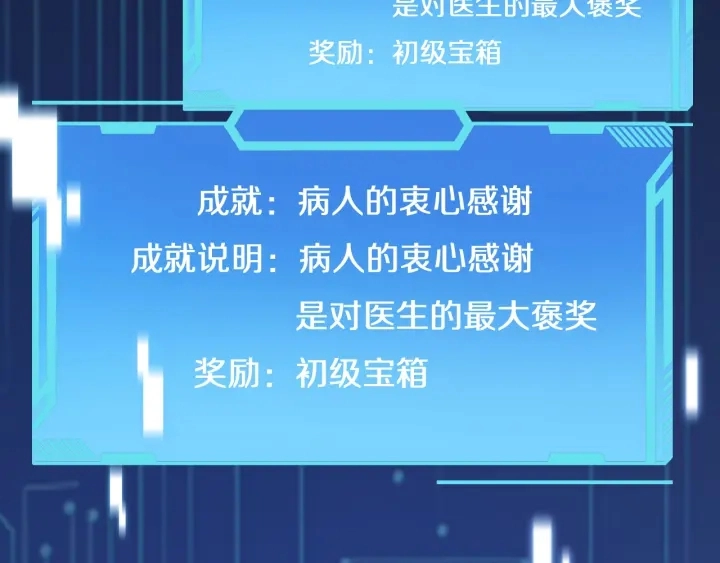 第47话 宝箱成堆 第92页