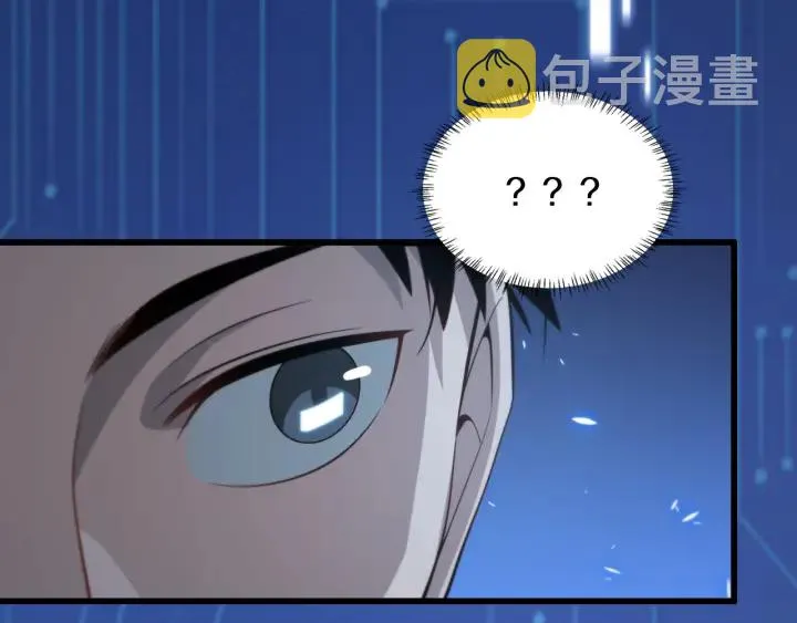 第47话 宝箱成堆 第93页