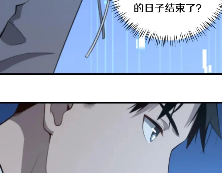 第47话 宝箱成堆 第96页