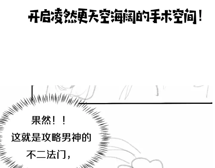 第47话 宝箱成堆 第100页