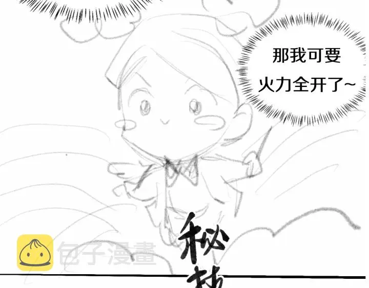 第47话 宝箱成堆 第101页