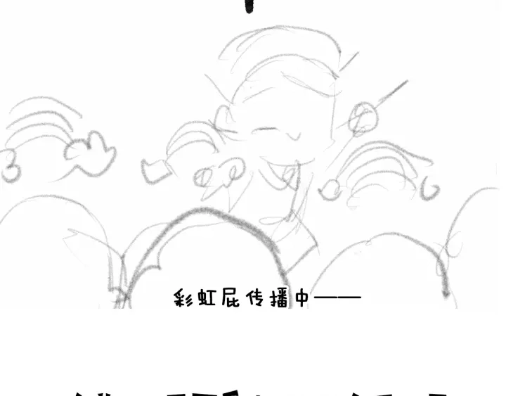 第47话 宝箱成堆 第103页