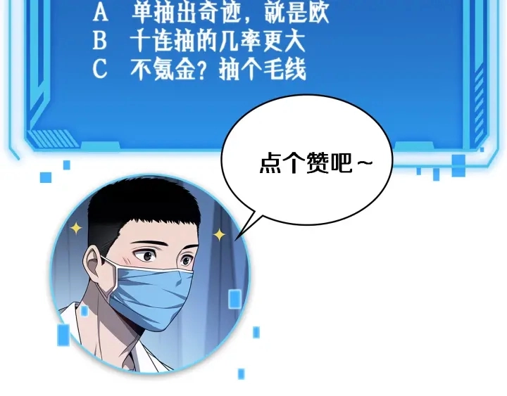 第47话 宝箱成堆 第105页