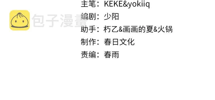 第48话 神经束膜吻合术 第4页