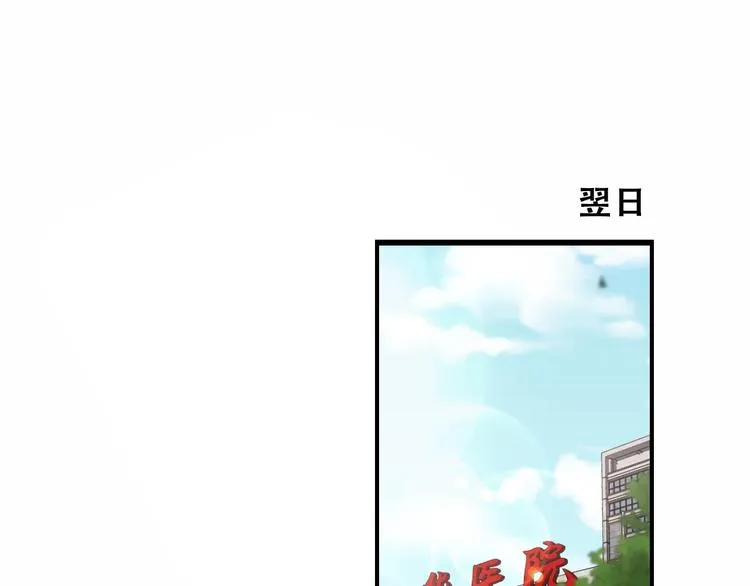 第48话 神经束膜吻合术 第5页