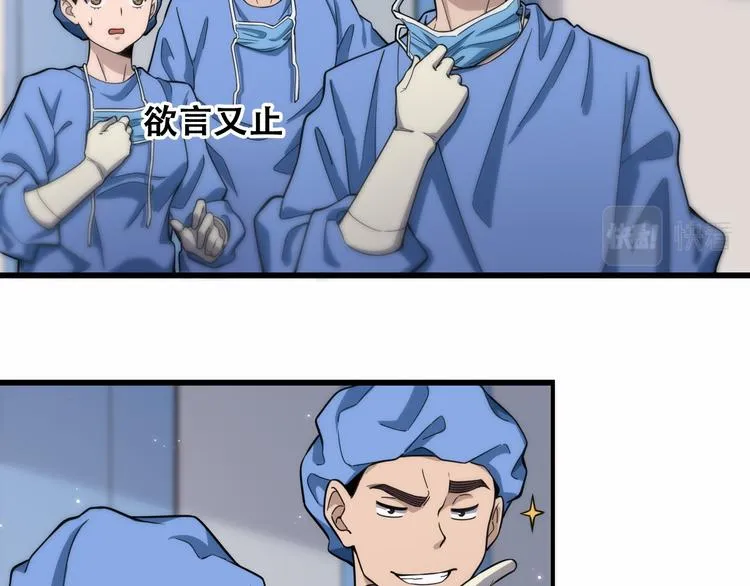 第48话 神经束膜吻合术 第7页