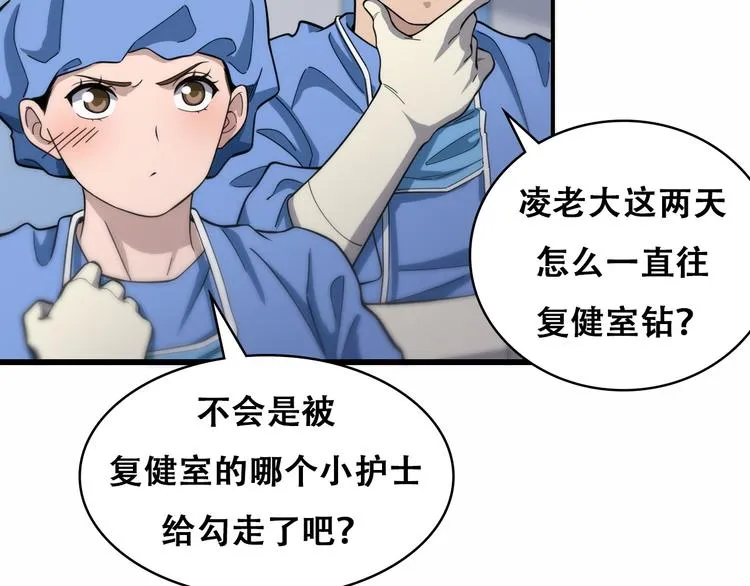 第48话 神经束膜吻合术 第8页