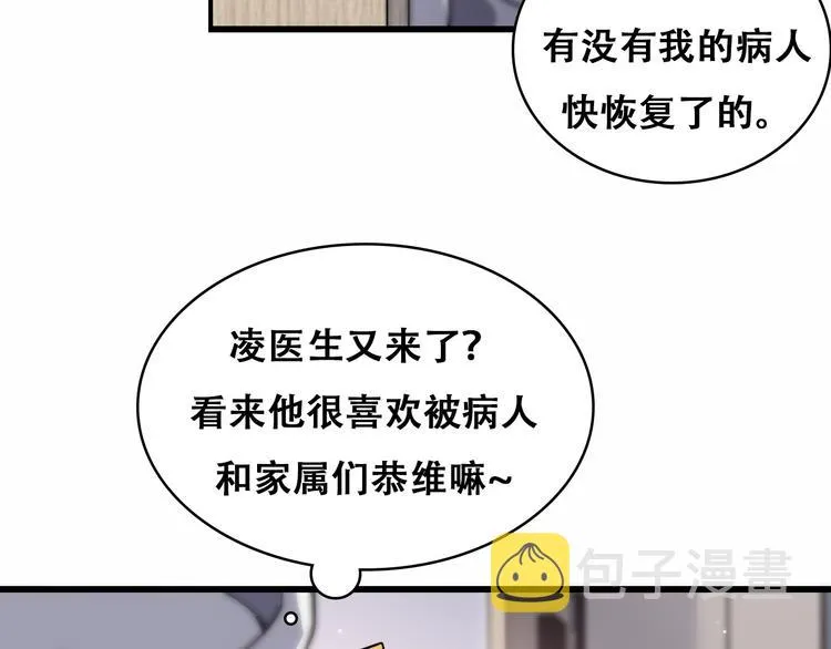 第48话 神经束膜吻合术 第11页